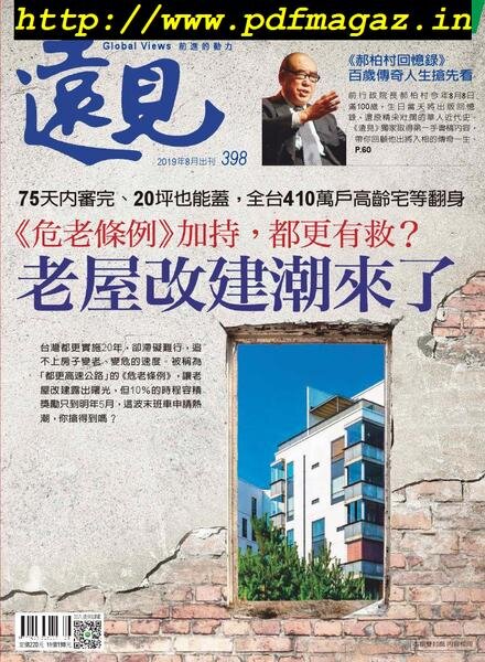 Global Views Monthly – 2019-08-01 Cover