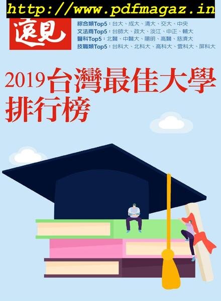 Global Views Monthly Special – 2019-08-01 Cover