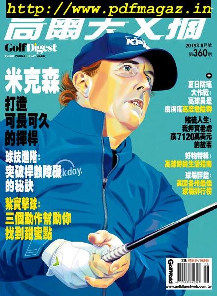 Golf Digest Taiwan – 2019-08-01 Cover