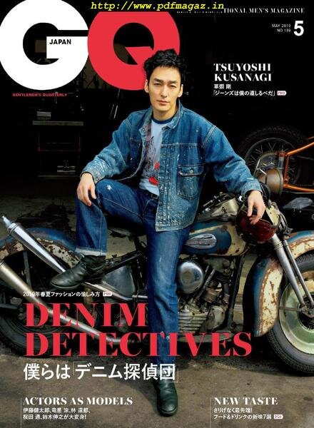 GQ JAPAN Special – 2019-03-01 Cover