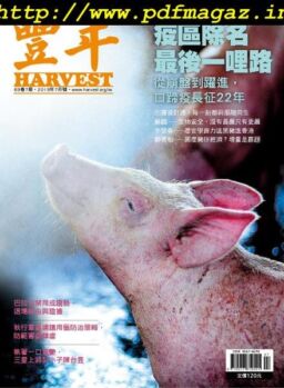 Harvest – 2019-07-01