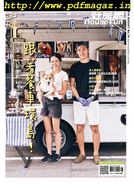 HouseFun – 2019-08-01 Cover