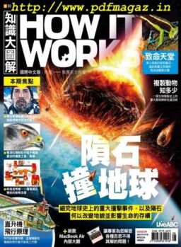 How It Works Chinese – 2019-08-01