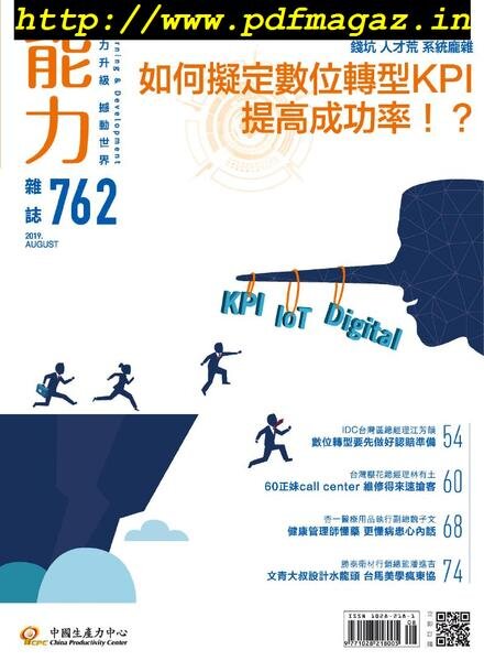 Learning & Development Monthly – 2019-08-01 Cover