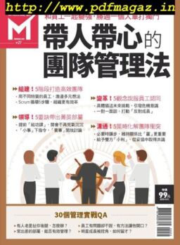 Manager Today Special Issue – 2019-07-18