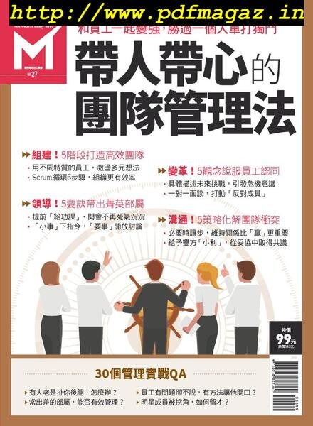 Manager Today Special Issue – 2019-07-18 Cover