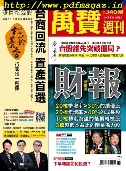 Marbo Weekly – 2019-08-16 Cover