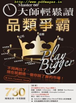 Master60 – 2019-07-24
