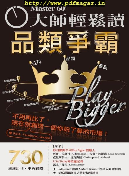 Master60 – 2019-07-24 Cover