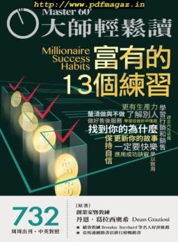 Master60 – 2019-08-07