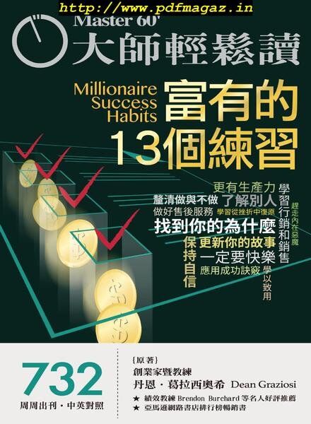 Master60 – 2019-08-07 Cover