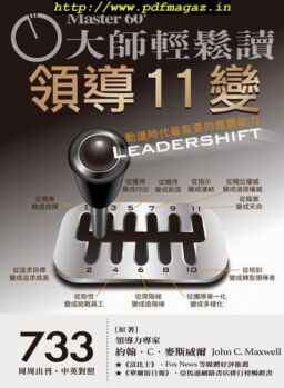 Master60 – 2019-08-14