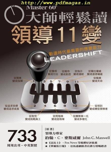Master60 – 2019-08-14 Cover