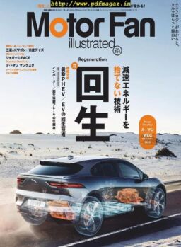 Motor Fan illustrated – 2019-07-16