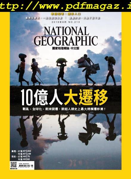 National Geographic Magazine Taiwan – 2019-08-01 Cover