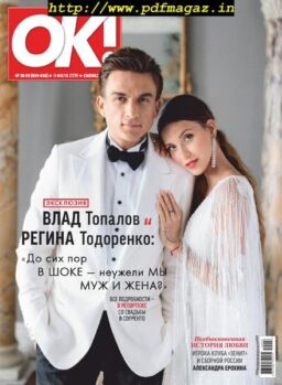 OK! Russia – 11.07.2019