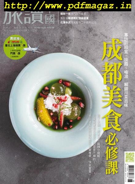 Or China – 2019-08-01 Cover