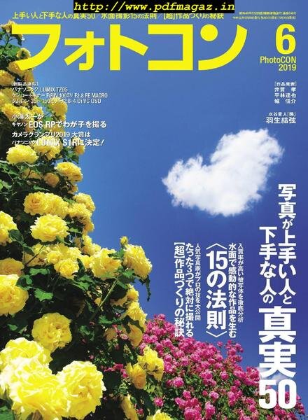 PhotoCON – 2019-05-01 Cover