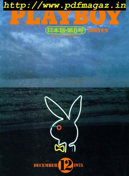 Playboy Japan – December 1975 Cover