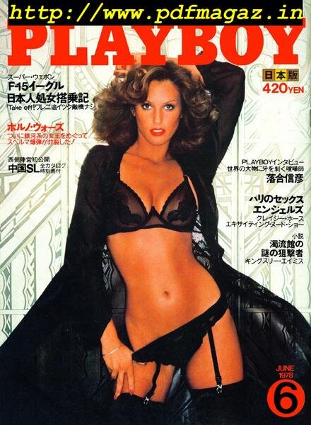 Playboy Japan – June 1978 Cover