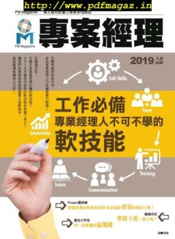PM Magazine – 2019-08-01