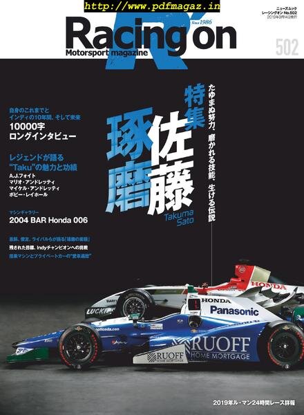 Racing on – 2019-08-08 Cover