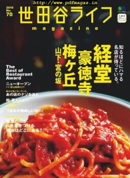 Setagaya Life – 2019-07-01