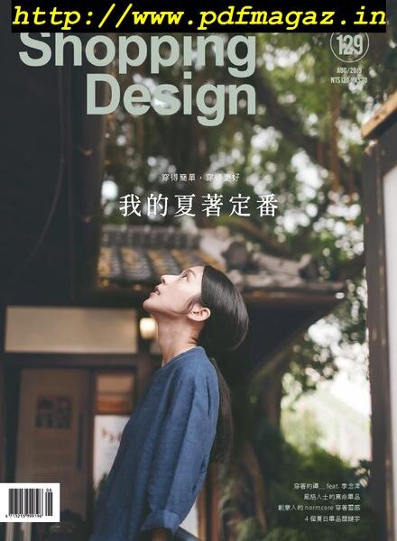 Shopping Design – 2019-08-01 Cover