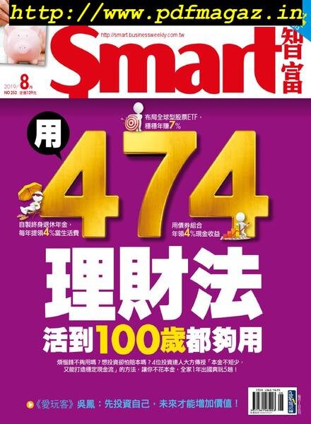 Smart – 2019-08-01 Cover