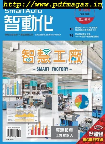 Smart Auto – 2019-08-01 Cover
