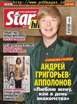 StarHit – August 05, 2019