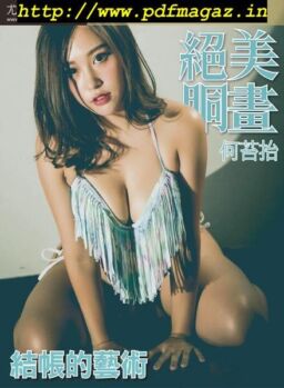 Usexy Special Edition – 2019-08-16