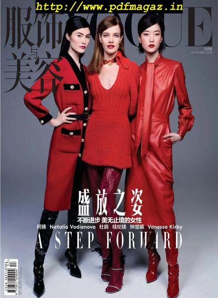 Vogue Chinese – 2019 2019-08-01 Cover