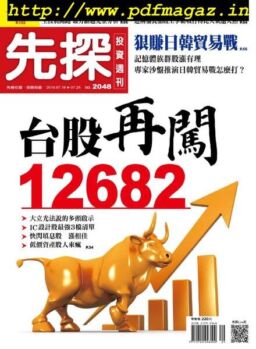 Wealth Invest Weekly – 2019-07-18