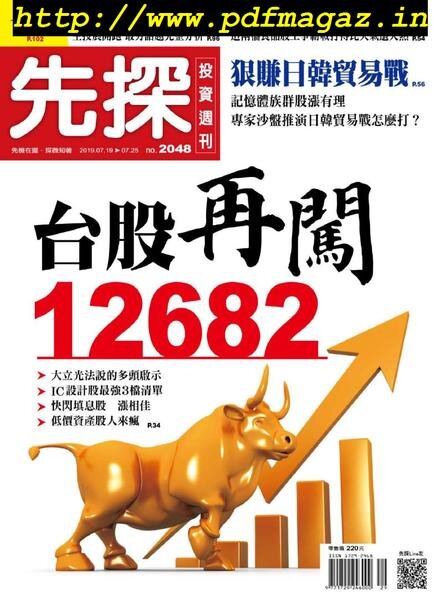 Wealth Invest Weekly – 2019-07-18 Cover