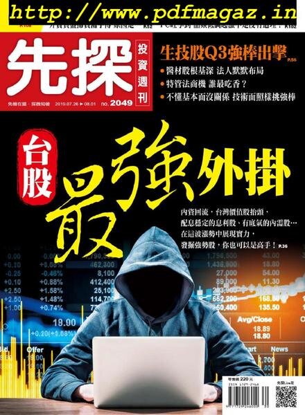 Wealth Invest Weekly – 2019-07-25 Cover