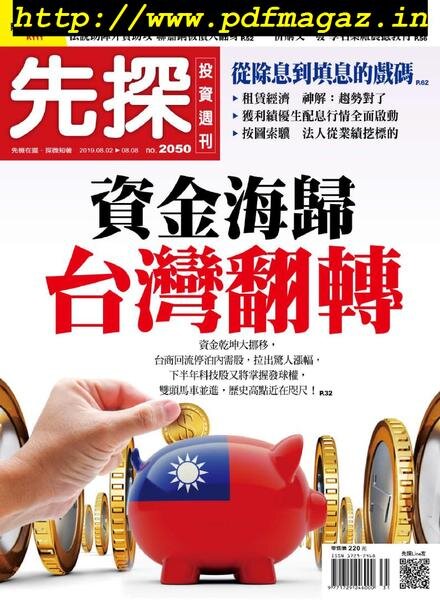 Wealth Invest Weekly – 2019-08-01 Cover