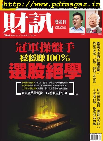 Wealth Magazine – 2019-07-25 Cover