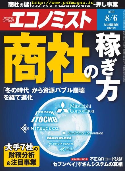 Weekly Economist – 2019-07-29 Cover