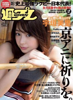 Weekly Playboy – 12 August 2019