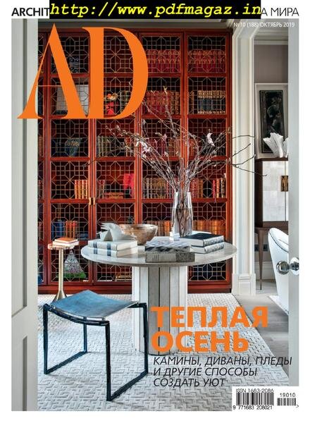 AD Architectural Digest Russia – October 2019 Cover