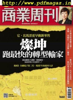 Business Weekly – 2019-09-09