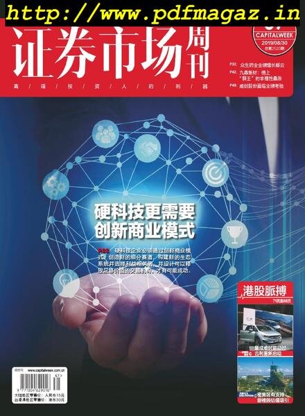 Capital Week – 2019-08-30 Cover