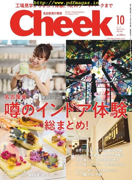 Cheek – 2019-08-01 Cover