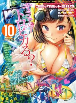 Comic Hotmilk – October 2018