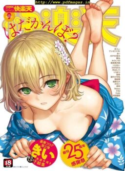 Comic Kairakuten – September 2019