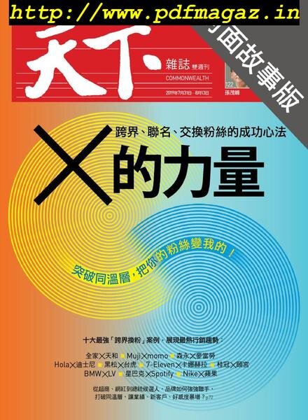 CommonWealth Special Subject – 2019-08-01 Cover