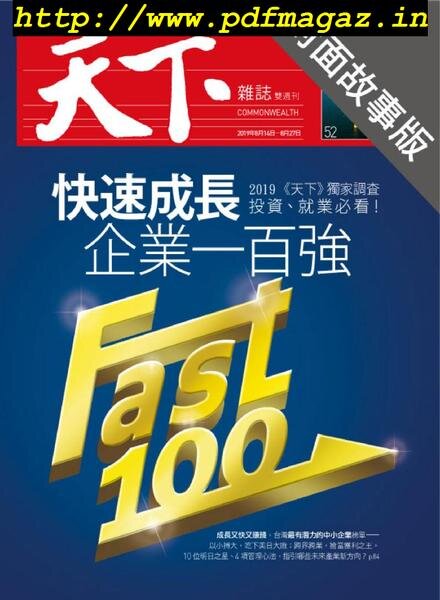 CommonWealth Special Subject – 2019-08-15 Cover