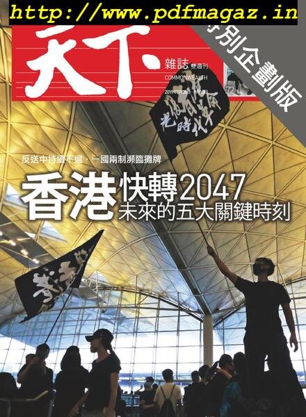 CommonWealth Special Subject – 2019-09-05 Cover