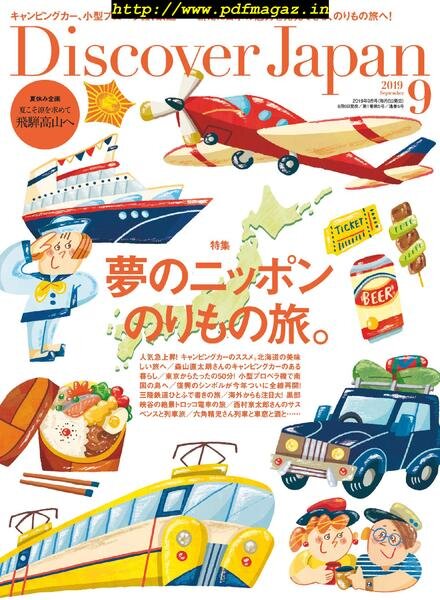 Discover Japan – 2019-08-01 Cover